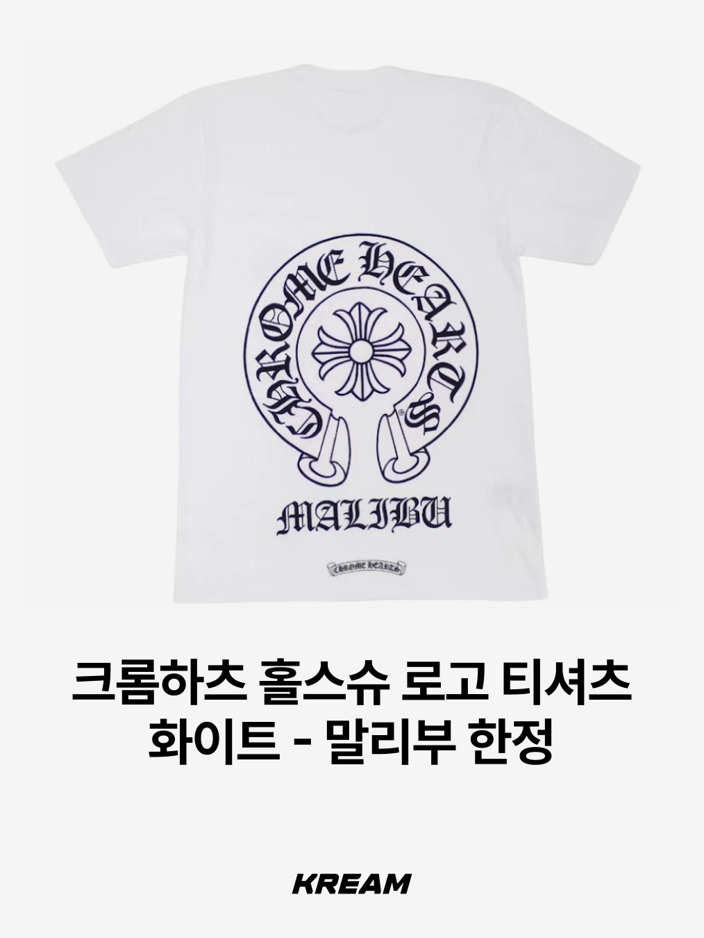 Chrome Hearts Horseshoe Logo Pocket T-Shirt White, Chrome Hearts American Flag Dagger T-Shirt Black 착용 스타일 - 7