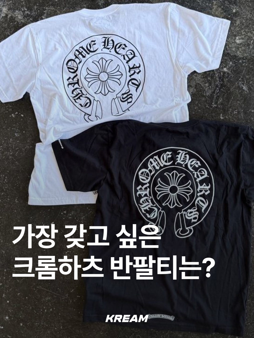 Chrome Hearts Horseshoe Logo Pocket T-Shirt White, Chrome Hearts American Flag Dagger T-Shirt Black 착용 스타일 - 1