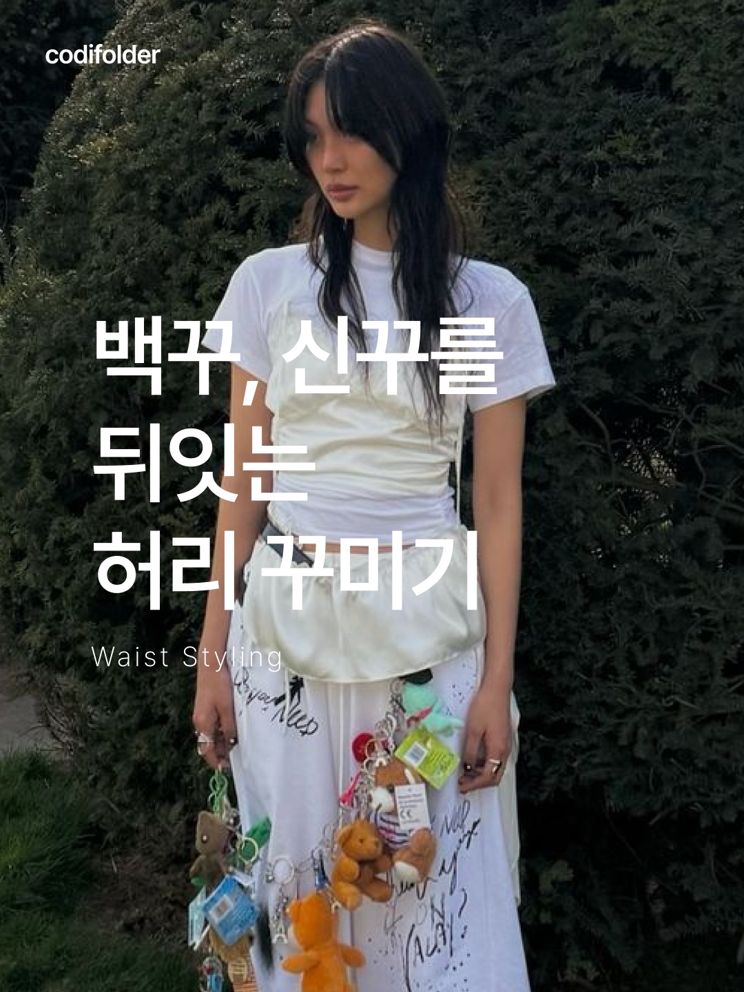 Vacant Archive Piper Wide Hipsack Belt Khaki, Vacant Archive Piper Wide Hipsack Belt Black 착용 스타일 - 1