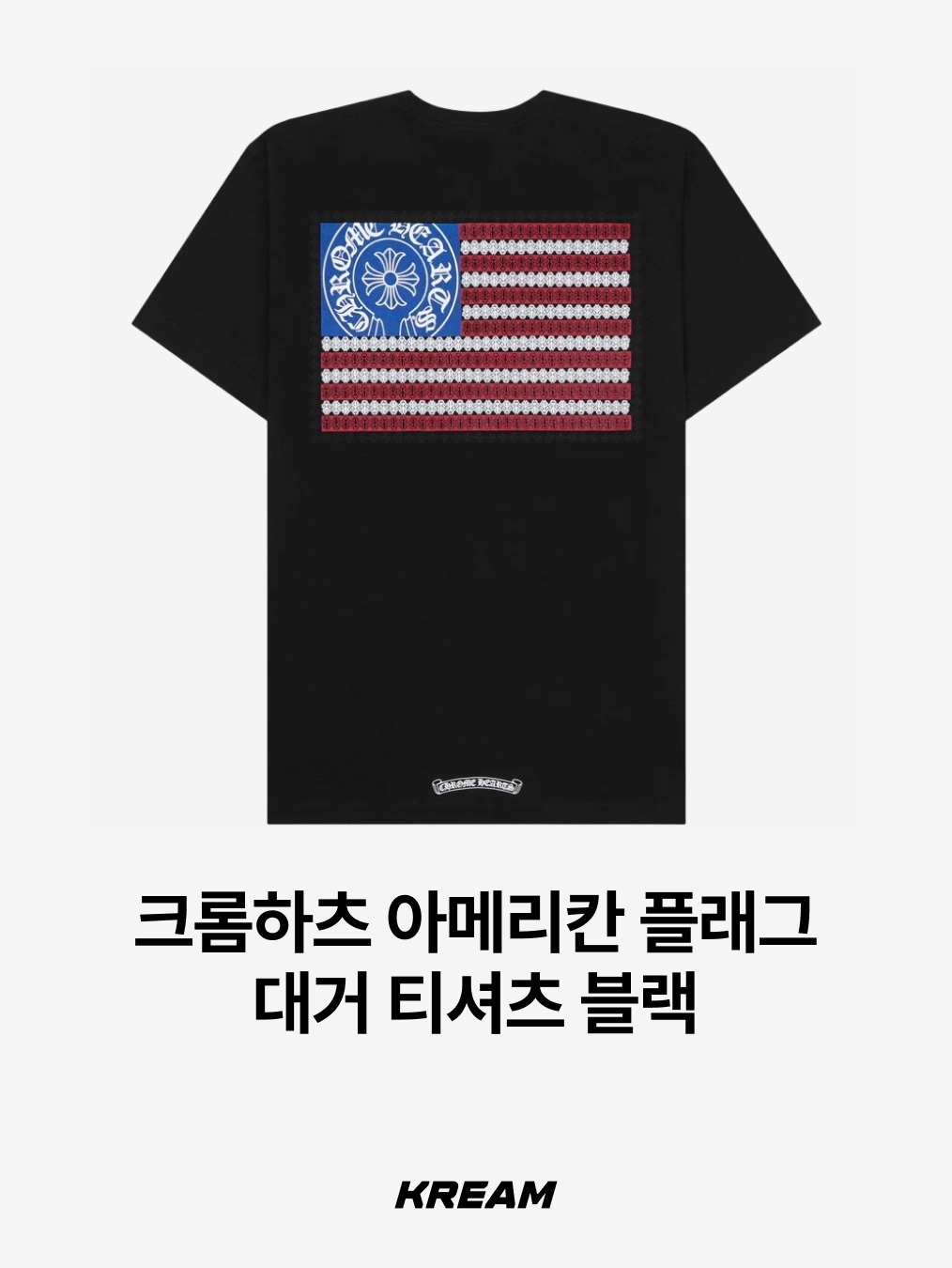 Chrome Hearts Horseshoe Logo Pocket T-Shirt White, Chrome Hearts American Flag Dagger T-Shirt Black 착용 스타일 - 3