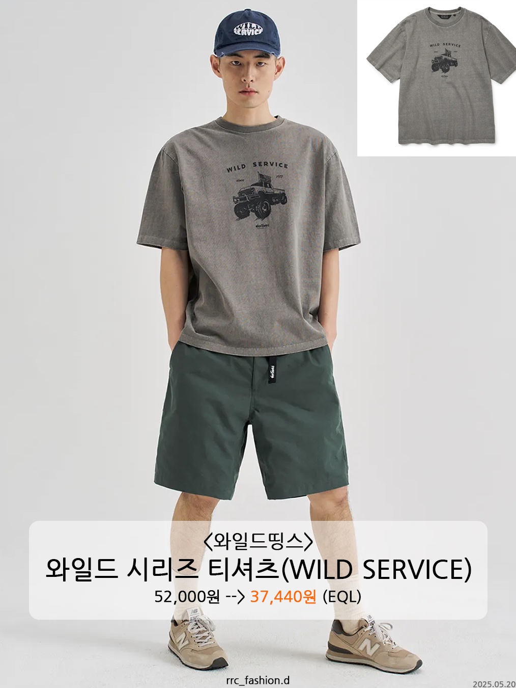 Karactor Fiddlehead Half T-Shirts Melange Gray, Wildthings Wild Series Tee Wild Service Light Gray 착용 스타일 - 5