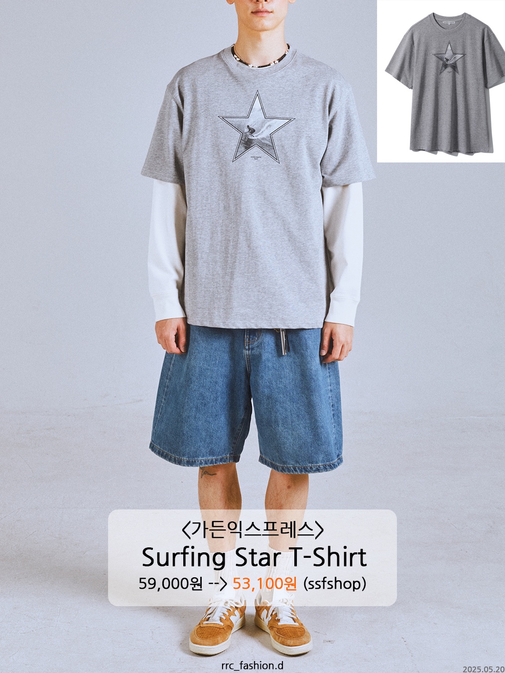 Karactor Fiddlehead Half T-Shirts Melange Gray, Wildthings Wild Series Tee Wild Service Light Gray 착용 스타일 - 6