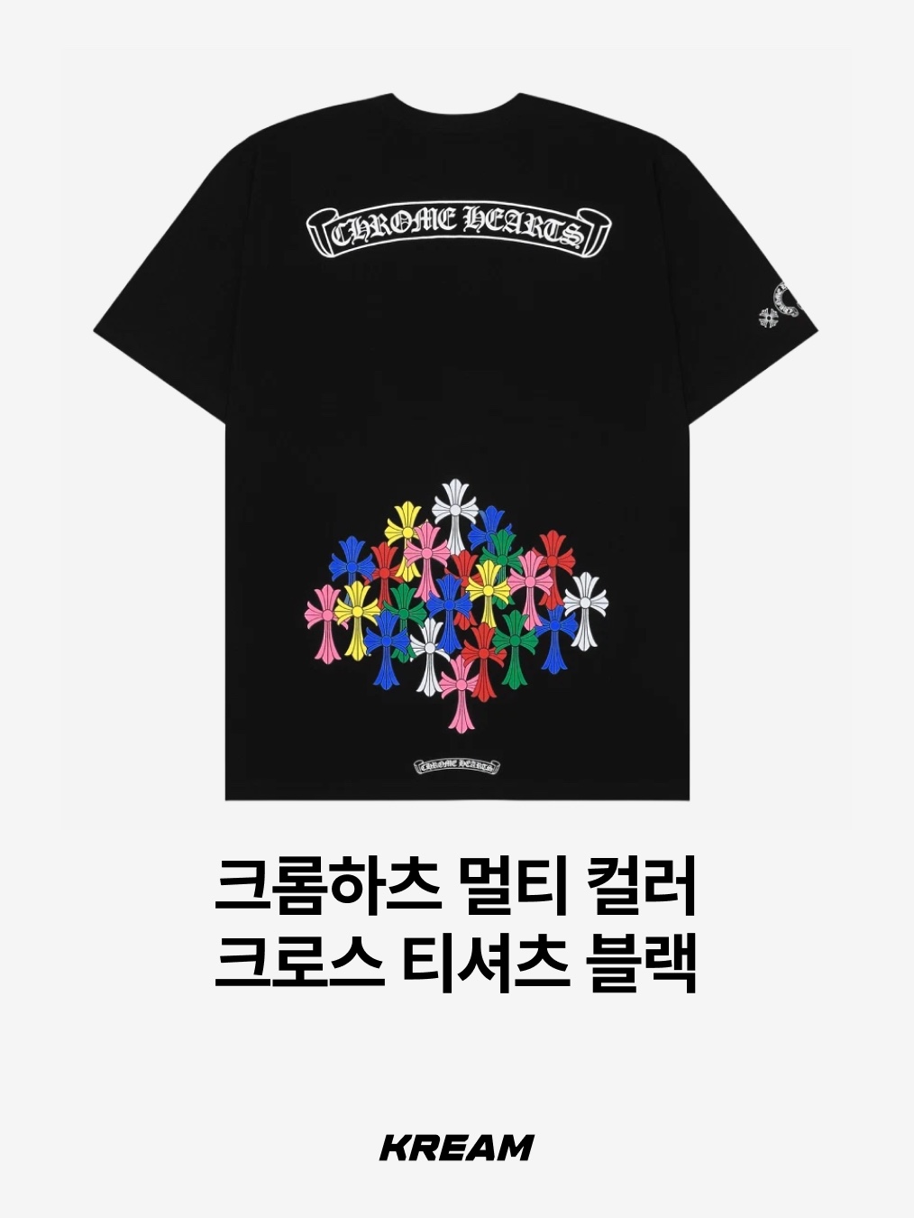 Chrome Hearts Horseshoe Logo Pocket T-Shirt White, Chrome Hearts American Flag Dagger T-Shirt Black 착용 스타일 - 8