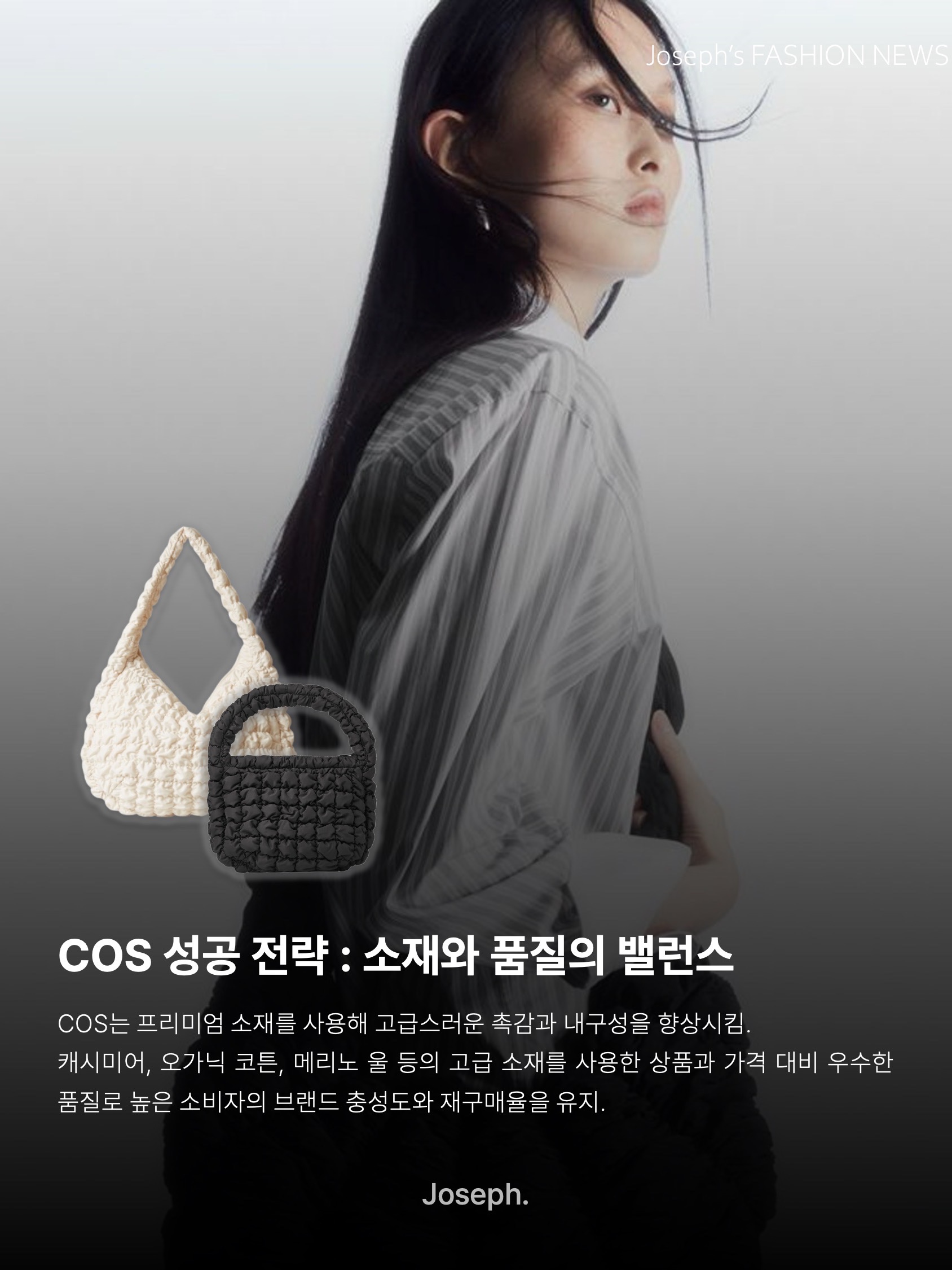COS Quilted Oversized Shoulder Bag Off White Light Beige, COS Quilted Mini Bag Black 착용 스타일 - 5