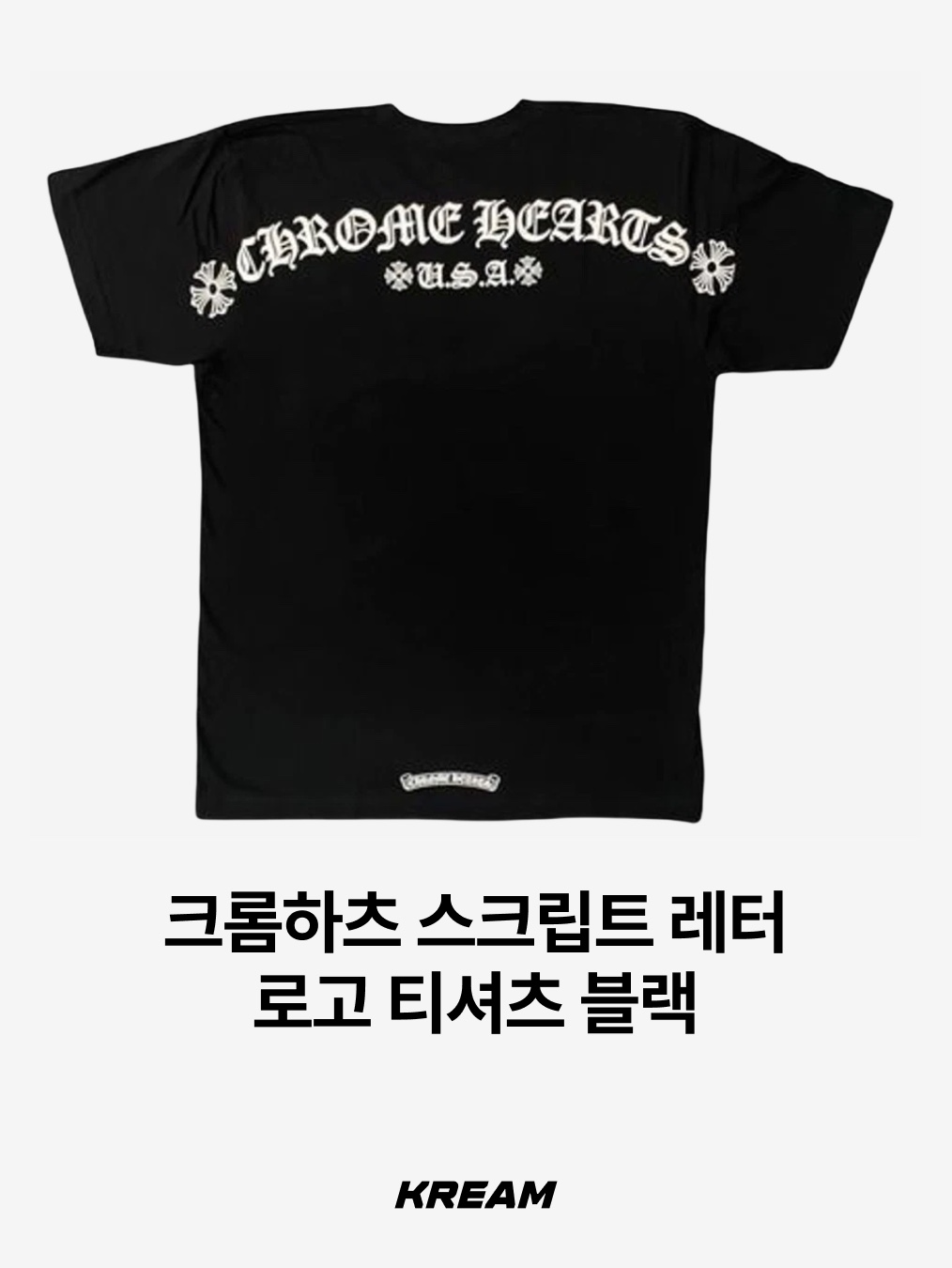 Chrome Hearts Horseshoe Logo Pocket T-Shirt White, Chrome Hearts American Flag Dagger T-Shirt Black 착용 스타일 - 5