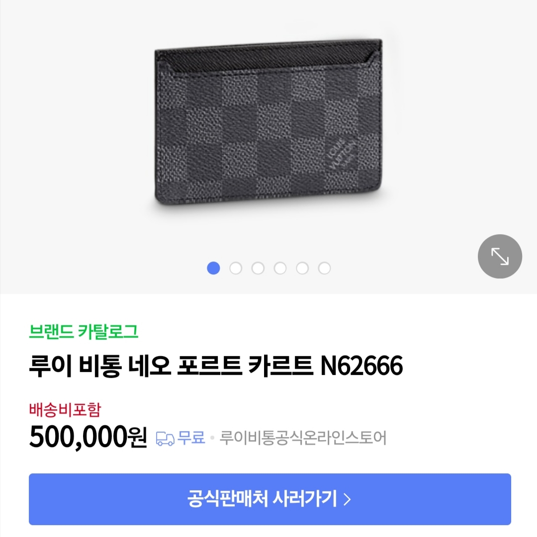 Louis Vuitton Neo Card Holder Damier Graphite Canvas 착용 스타일