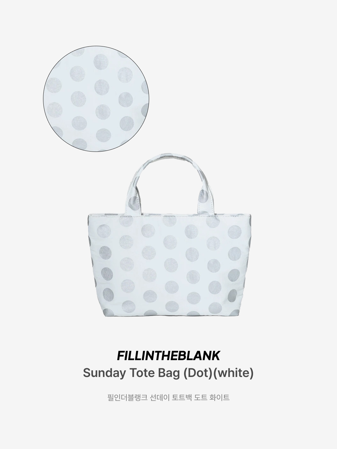 Fillintheblank Sunday Tote Bag (Dot)(white), Fillintheblank Sunday Tote Bag (Dot)(black) 착용 스타일 - 2