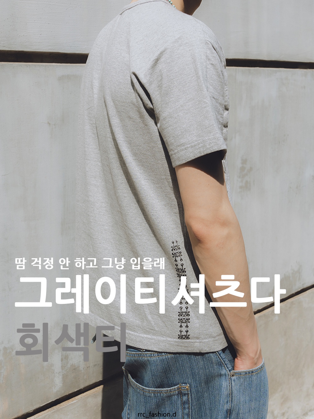 Karactor Fiddlehead Half T-Shirts Melange Gray, Wildthings Wild Series Tee Wild Service Light Gray 착용 스타일 - 1