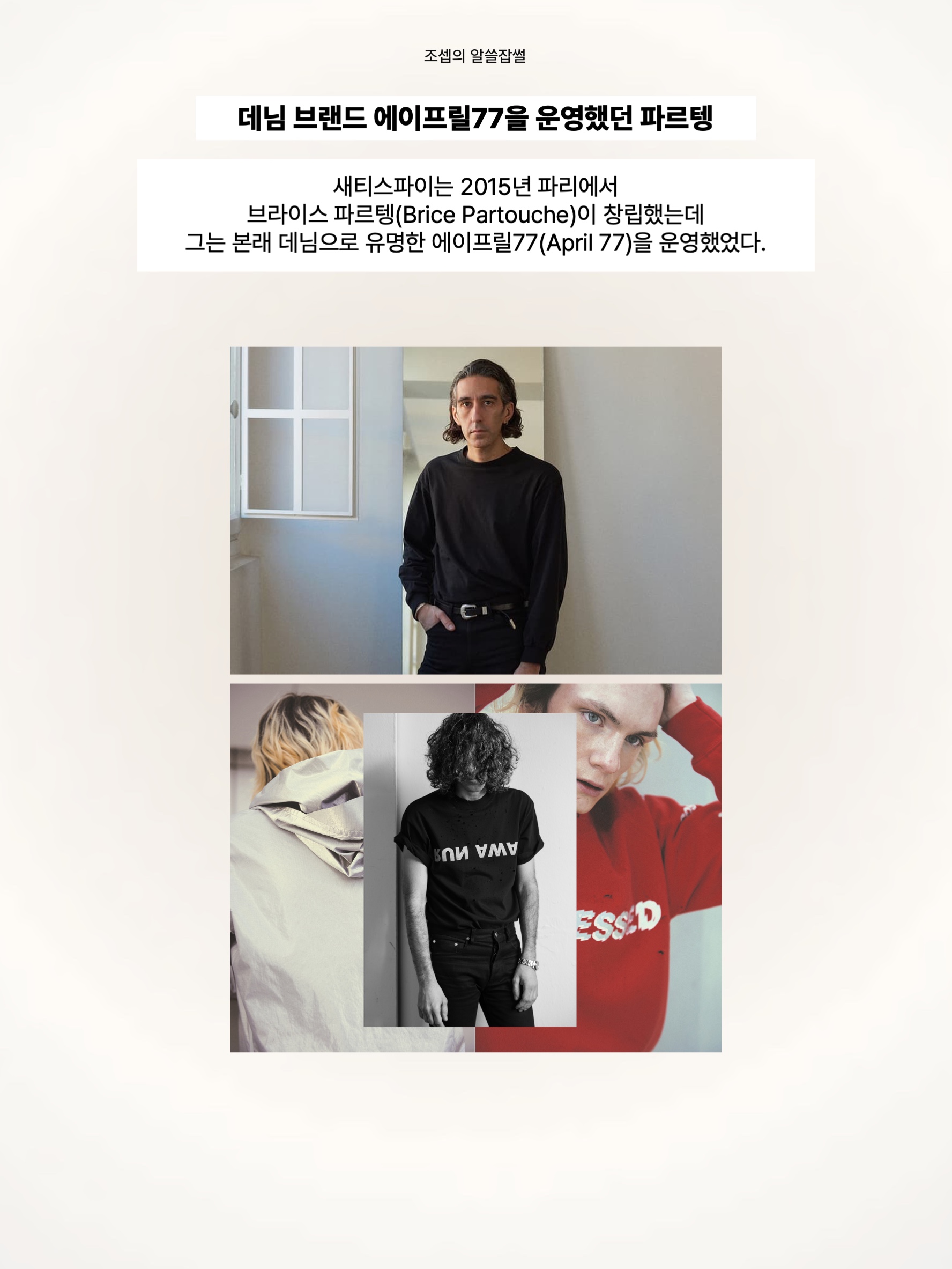 Satisfy Peaceshell Running Cap Black, Satisfy Mothtech T-Shirt Aged Black 착용 스타일 - 3