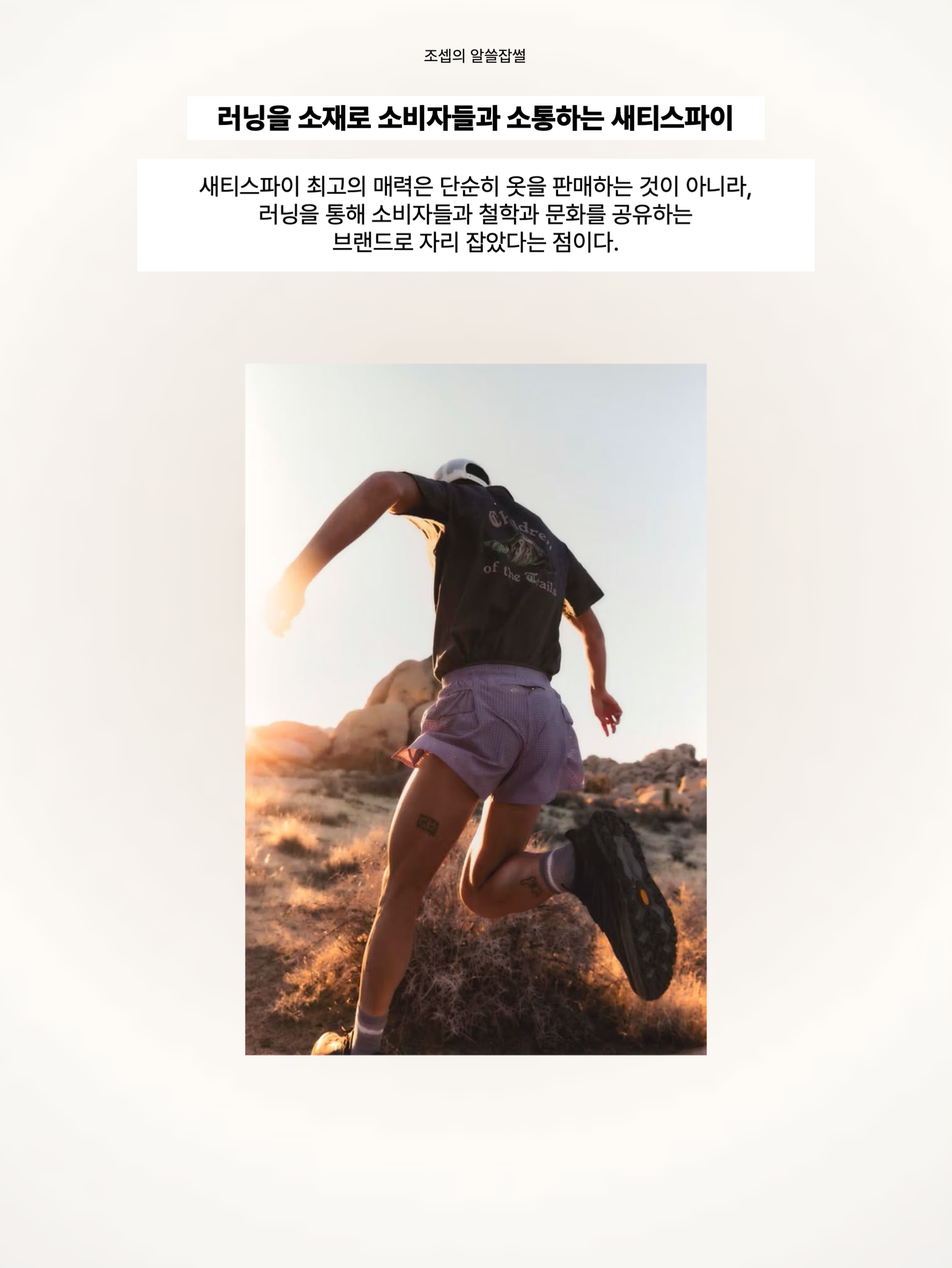 Satisfy Peaceshell Running Cap Black, Satisfy Mothtech T-Shirt Aged Black 착용 스타일 - 9