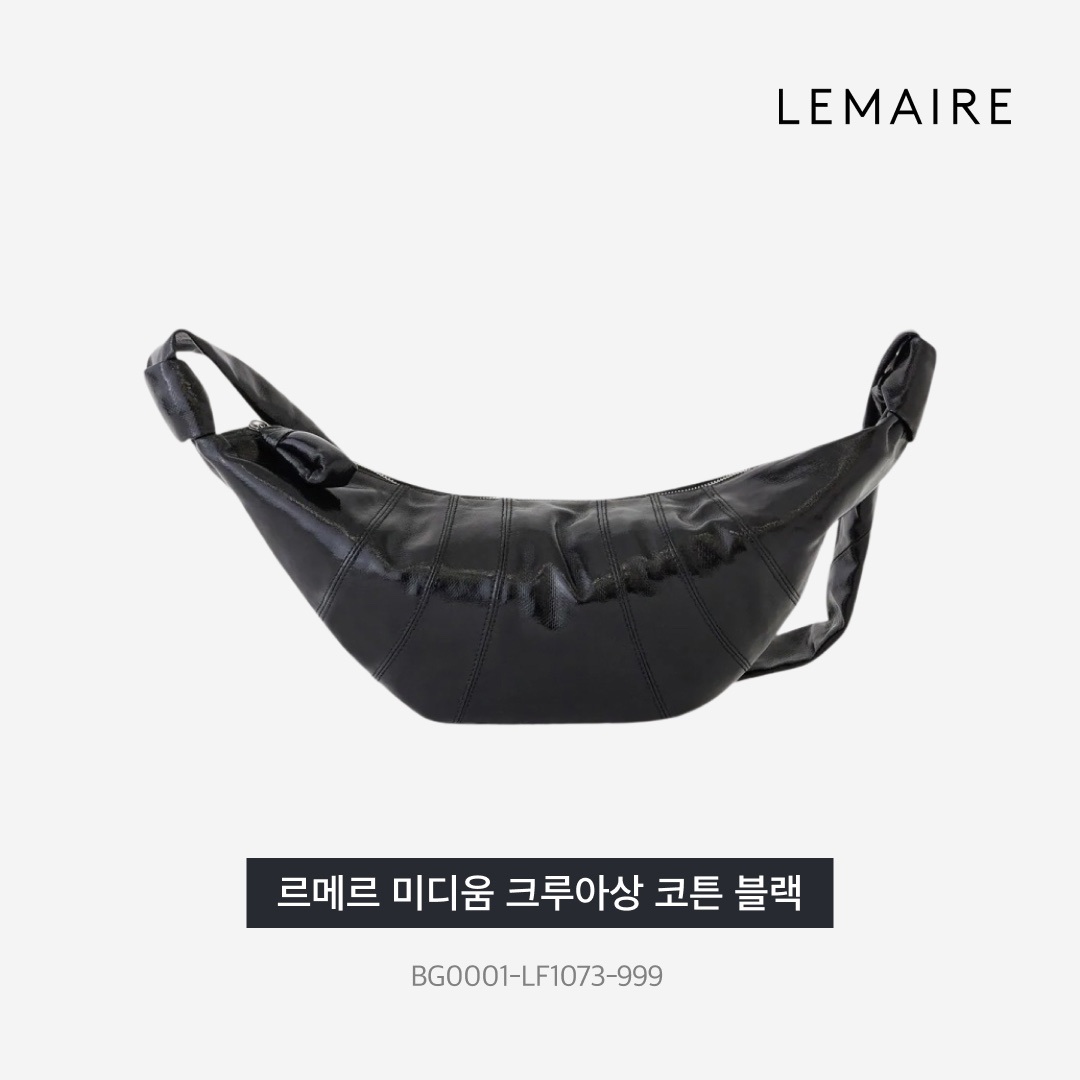 Lemaire Medium Croissant Bag Coated Cotton Black 착용 스타일 - 3