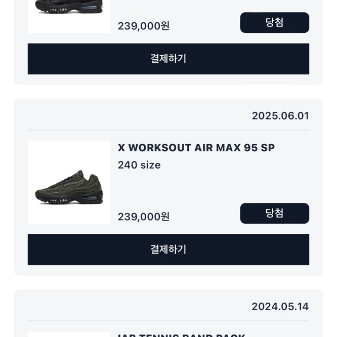 Nike x Worksout Air Max 95 Black Anthracite 착용 스타일