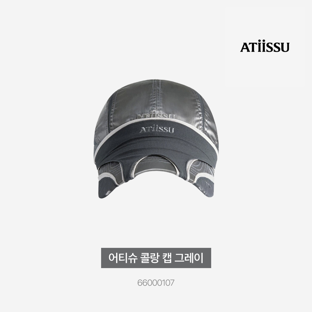 Atiissu Collants Cap Grey 착용 스타일 - 3