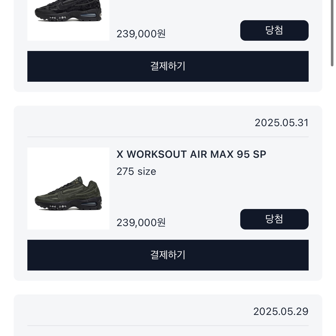 Nike x Worksout Air Max 95 Black Anthracite, Nike x Worksout Air Max 95 Medium Olive and Sequoia 착용 스타일