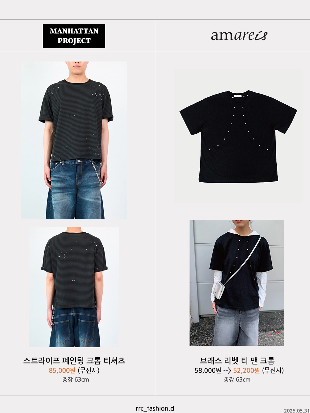 Thevinylhouse Cowboy Pictogram Ringer Tee Red 착용 스타일 - 3