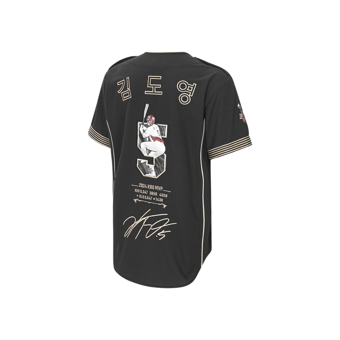 기아 타이거즈 KBO 김도영 MVP 기념 유니폼 블랙(Kia Tigers KBO Kim Do Young MVP Commemorate Uniform Black)