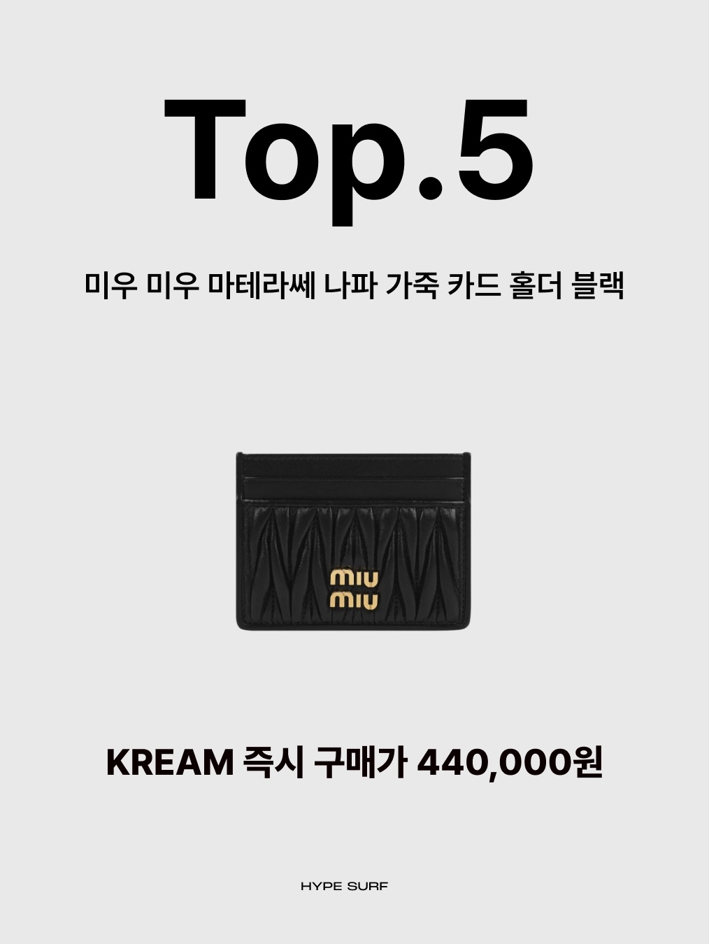 Miu Miu Matelasse Nappa Leather Card Holder Black, Chanel Classic Card Holder Grained Calfskin & Silver Black 착용 스타일 - 2