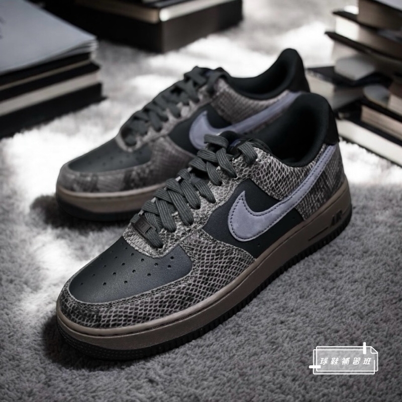 Nike Air Force 1 Low Snakeskin Off Noir Light Carbon, Nike Air Force 1 Low Snakeskin Summit White Canyon Rust 착용 스타일