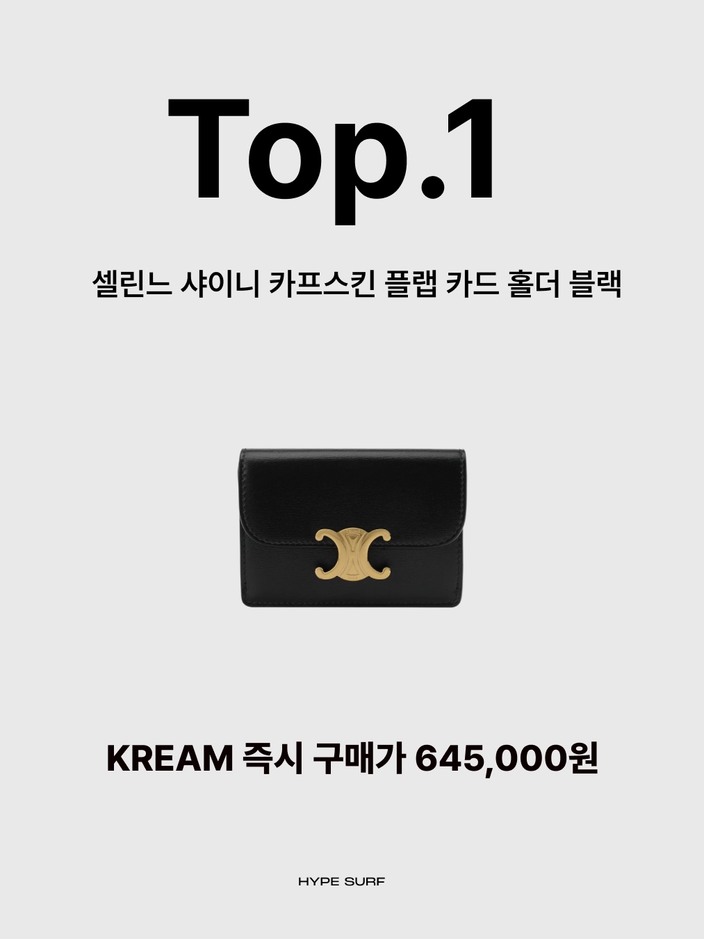 Miu Miu Matelasse Nappa Leather Card Holder Black, Chanel Classic Card Holder Grained Calfskin & Silver Black 착용 스타일 - 6