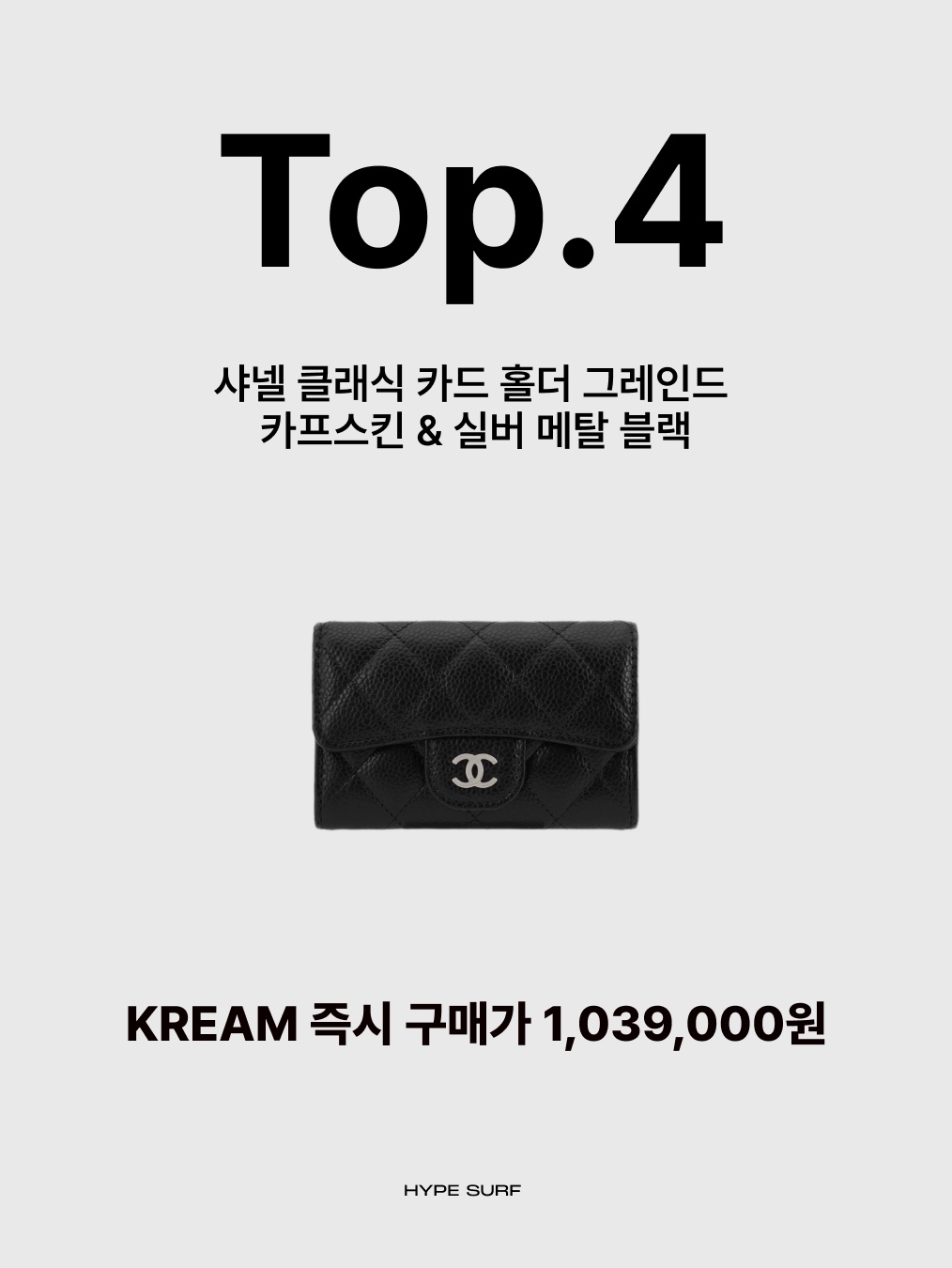 Miu Miu Matelasse Nappa Leather Card Holder Black, Chanel Classic Card Holder Grained Calfskin & Silver Black 착용 스타일 - 3