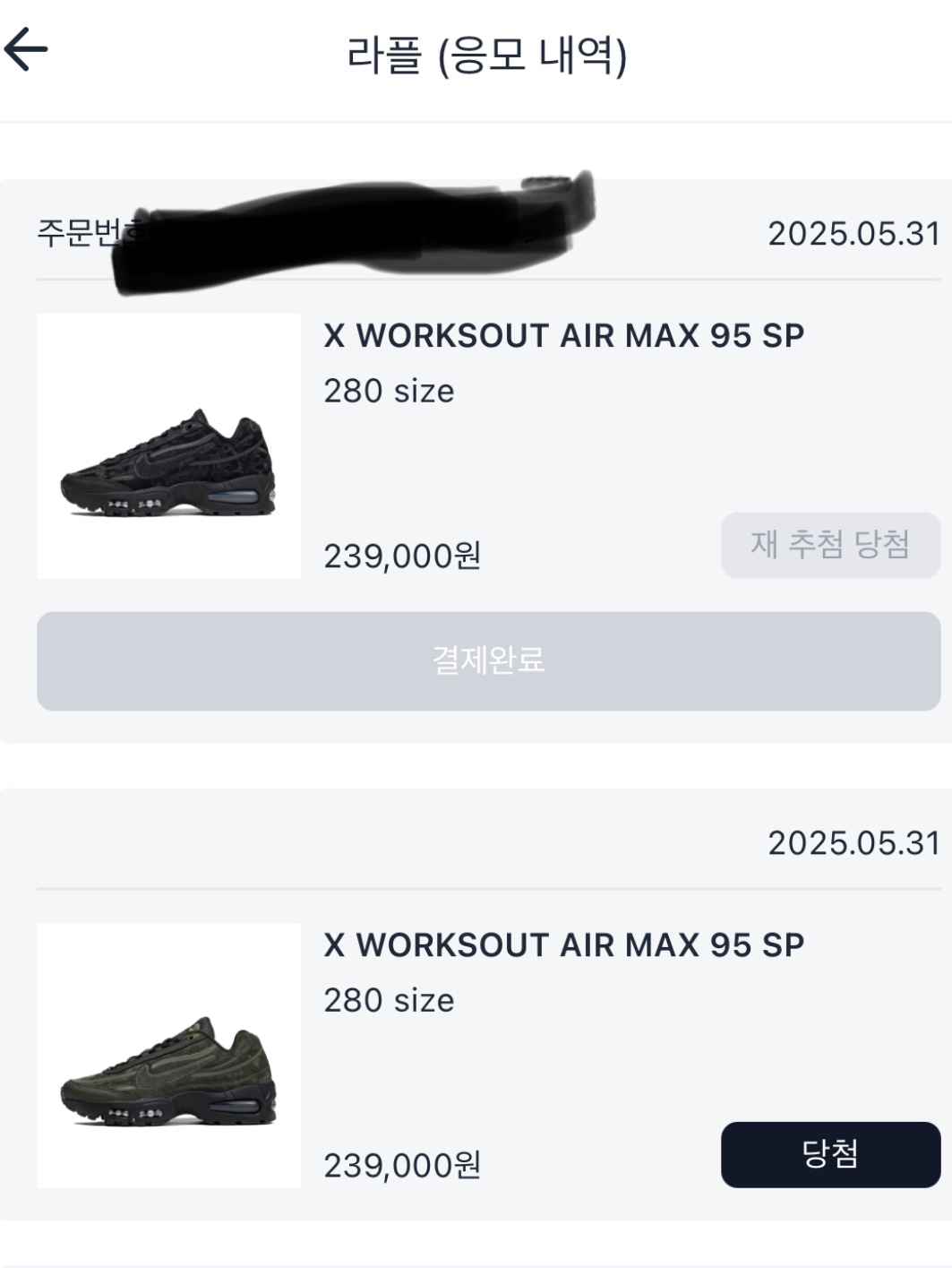 Nike x Worksout Air Max 95 Medium Olive and Sequoia, Nike x Worksout Air Max 95 Black Anthracite 착용 스타일