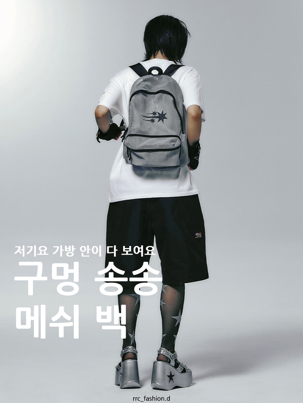 Supreme Mesh Mini Duffle Bag Black - 25SS, Oakley Essential Code Pack 9.0 Black Grey 착용 스타일 - 1