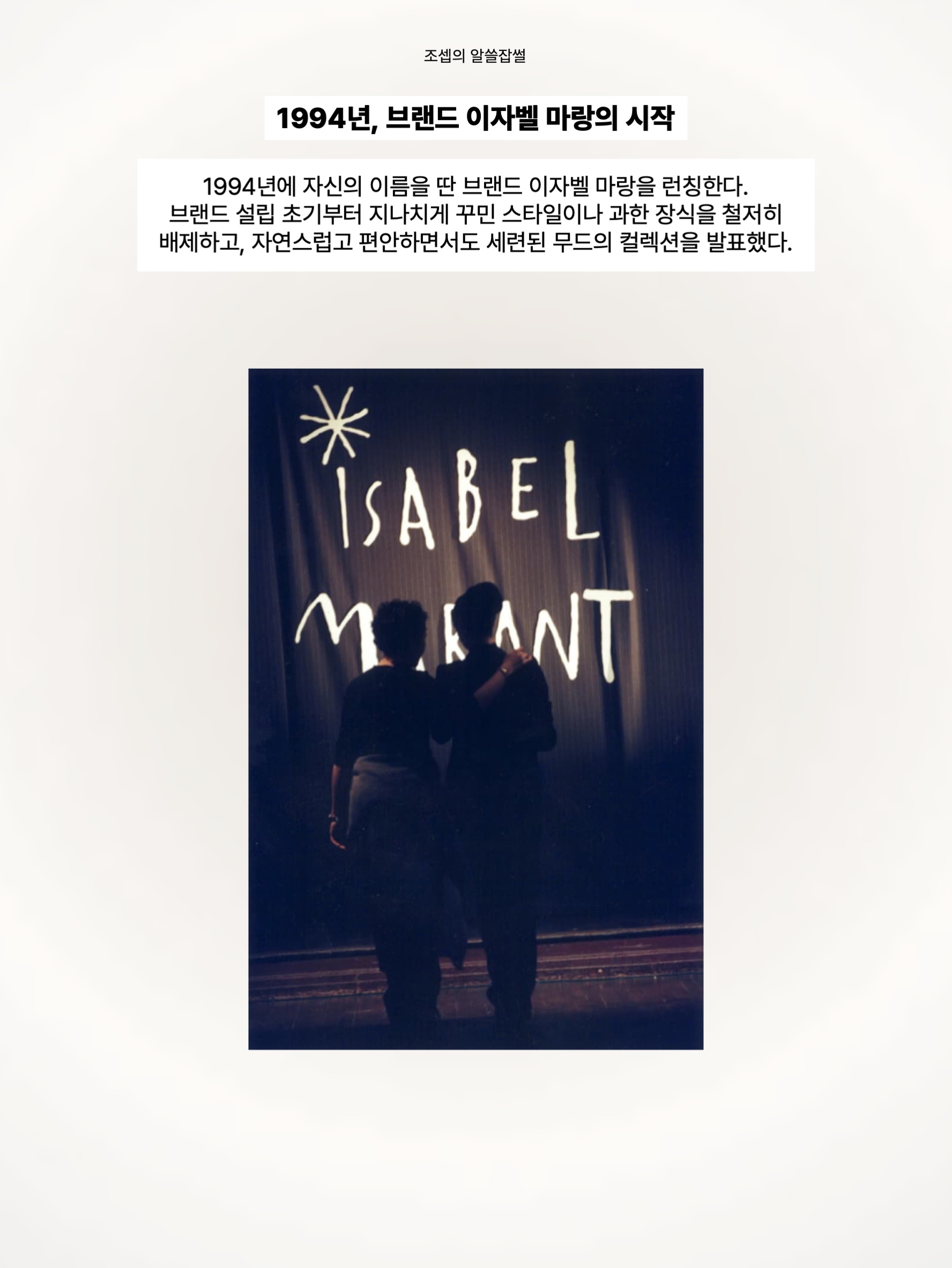 Isabel Marant Small Yenky Logo Tote Bag Black, (W) Isabel Marant Tyrony Cap Ecru Black 착용 스타일 - 5