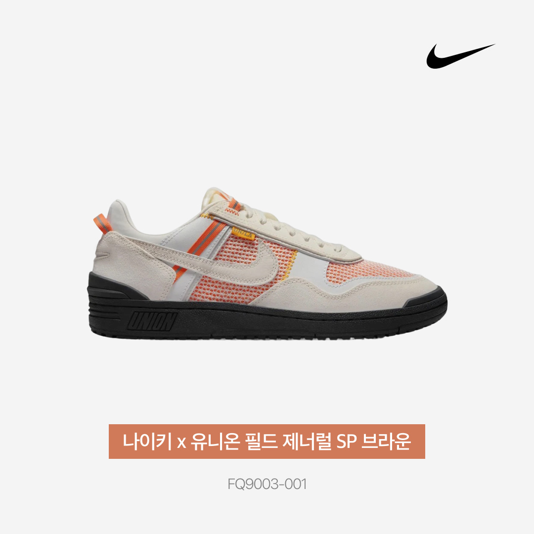 Nike x Union Field General SP Ivory and Light Orewood Brown 착용 스타일 - 3