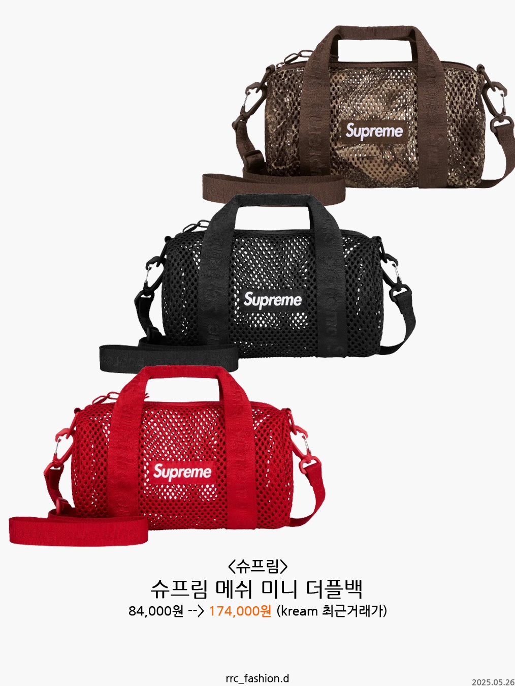 Supreme Mesh Mini Duffle Bag Black - 25SS, Oakley Essential Code Pack 9.0 Black Grey 착용 스타일 - 2
