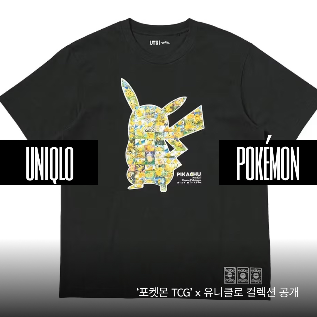 Uniqlo UT x Pokemon Graphic T-Shirt B Off White - KR, Uniqlo UT x Pokemon Graphic T-Shirt A White - KR 착용 스타일 - 1