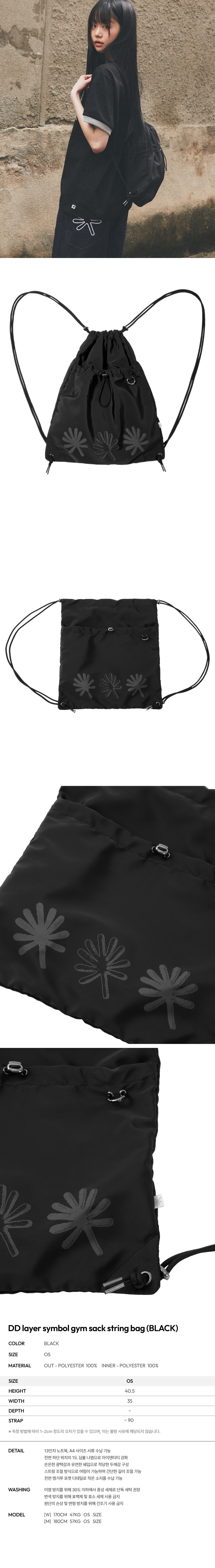 ★DANDEL★ DD layer symbol gym sack string bag BLACK MUSINSA | DANDEL DD layer symbol gym sack string bag (BLACK)