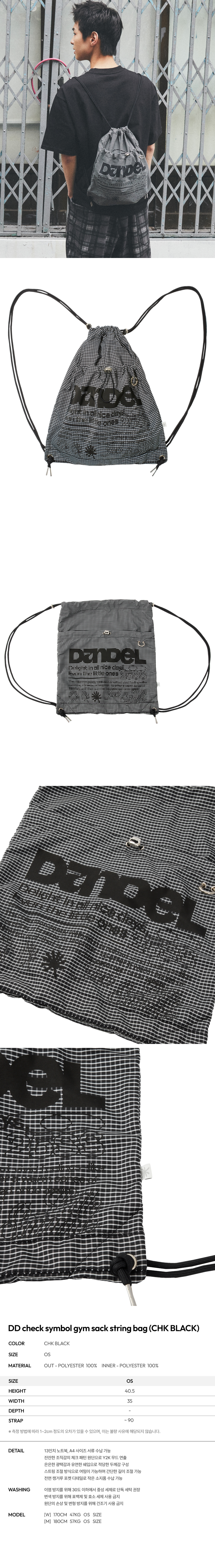DANDEL☆DD symbol gym sack string bag 단델 체크 심볼 짐색 스트링 백 체크 블랙 | DANDEL | KREAM