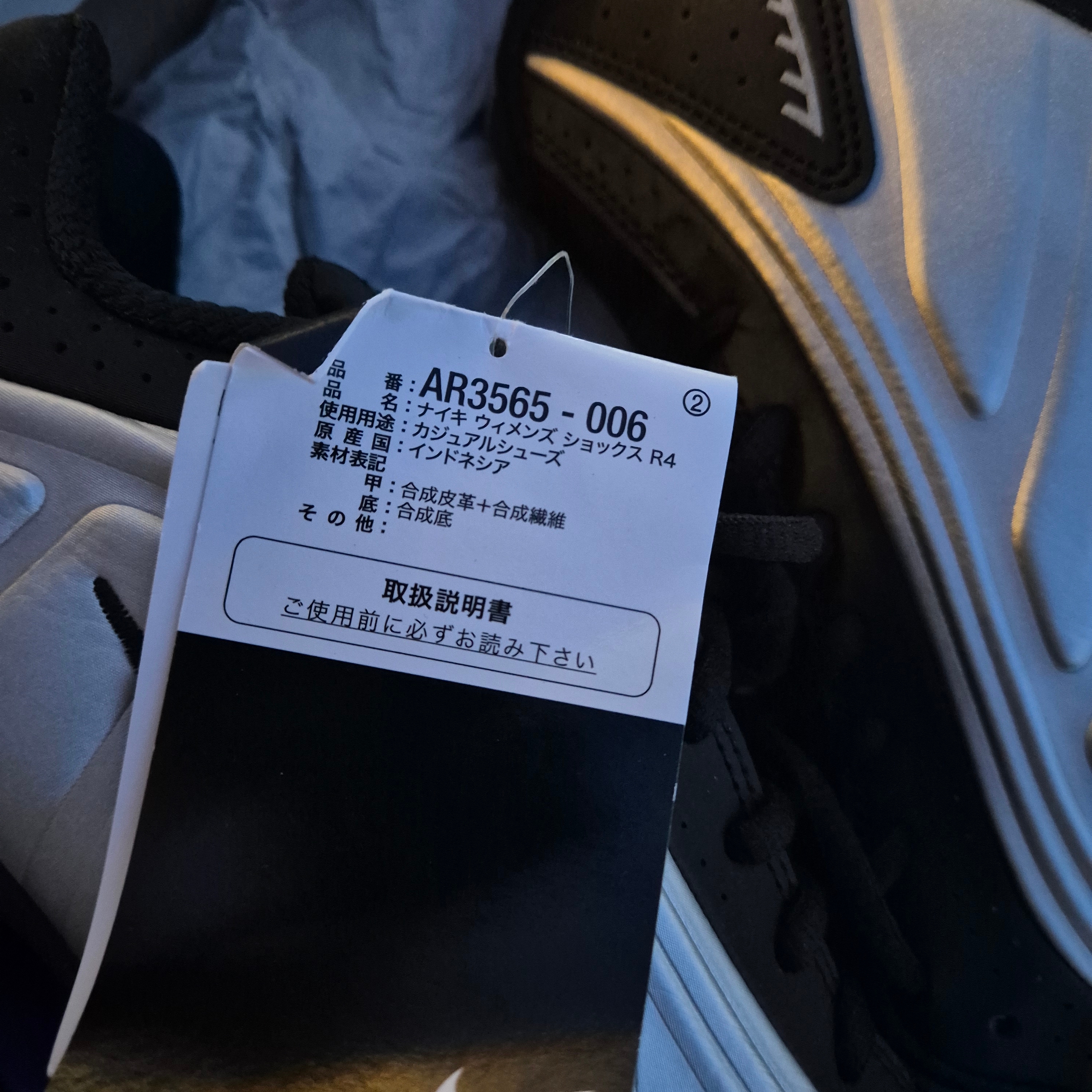 (W) Nike Shox R4 Metallic Silver and Black 착용 스타일