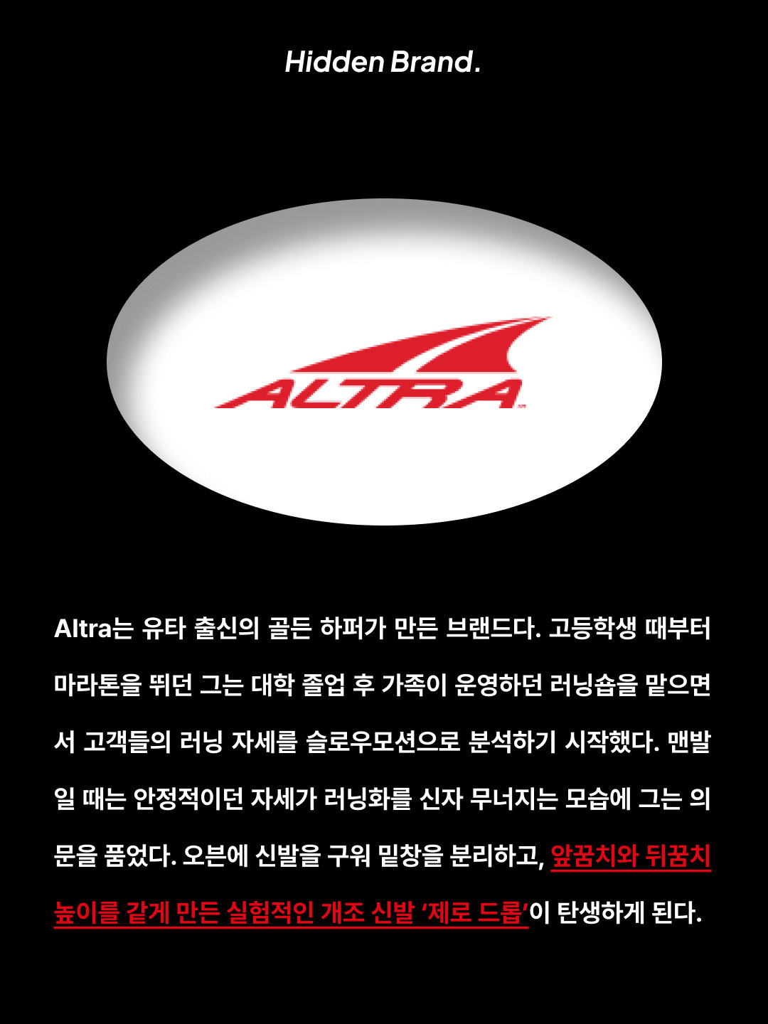Altra Olympus 5 Black, Altra Olympus 5 Black Grey 착용 스타일 - 2