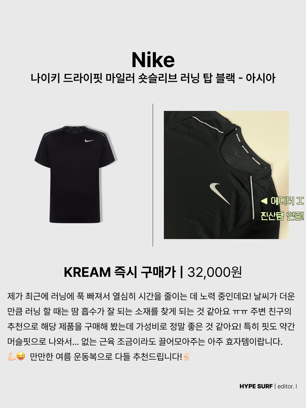 Mizuno Racer Trail SE Khaki, Nike Dri-Fit Miler Short Sleeve Running Top Black - Asia 착용 스타일 - 3