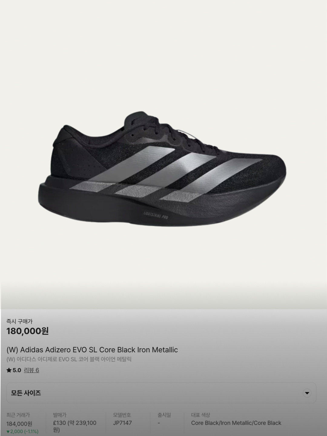 Adidas Adizero EVO SL Lucid Lemon Core Black, Adidas Adizero EVO SL Cloud White Core Black 착용 스타일 - 6