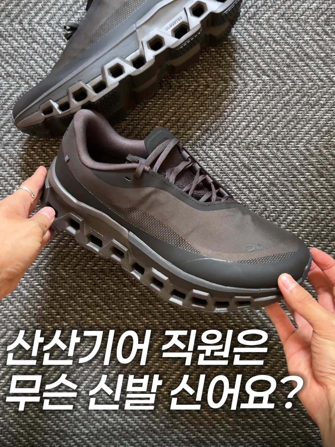 On Running x Post Archive Faction (Paf) Cloudmonster 2 Thorn Brown 착용 스타일 - 1