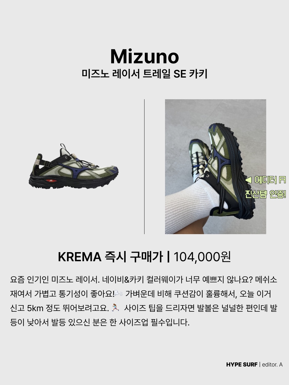 Mizuno Racer Trail SE Khaki, Nike Dri-Fit Miler Short Sleeve Running Top Black - Asia 착용 스타일 - 2