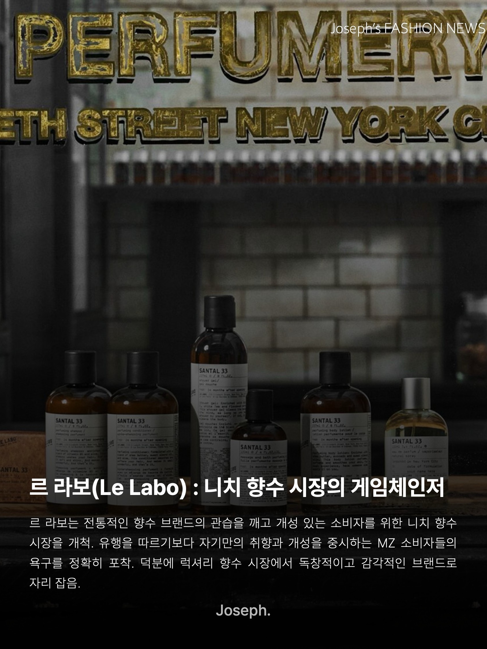 Le Labo Santal 33 Eau De Parfum 50ml, Le Labo Another 13 Eau De Parfum 50ml 착용 스타일 - 3