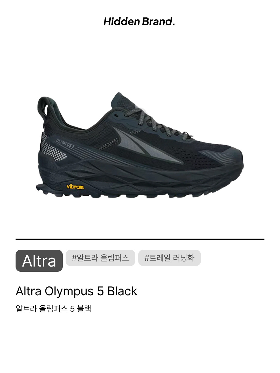 Altra Olympus 5 Black, Altra Olympus 5 Black Grey 착용 스타일 - 10