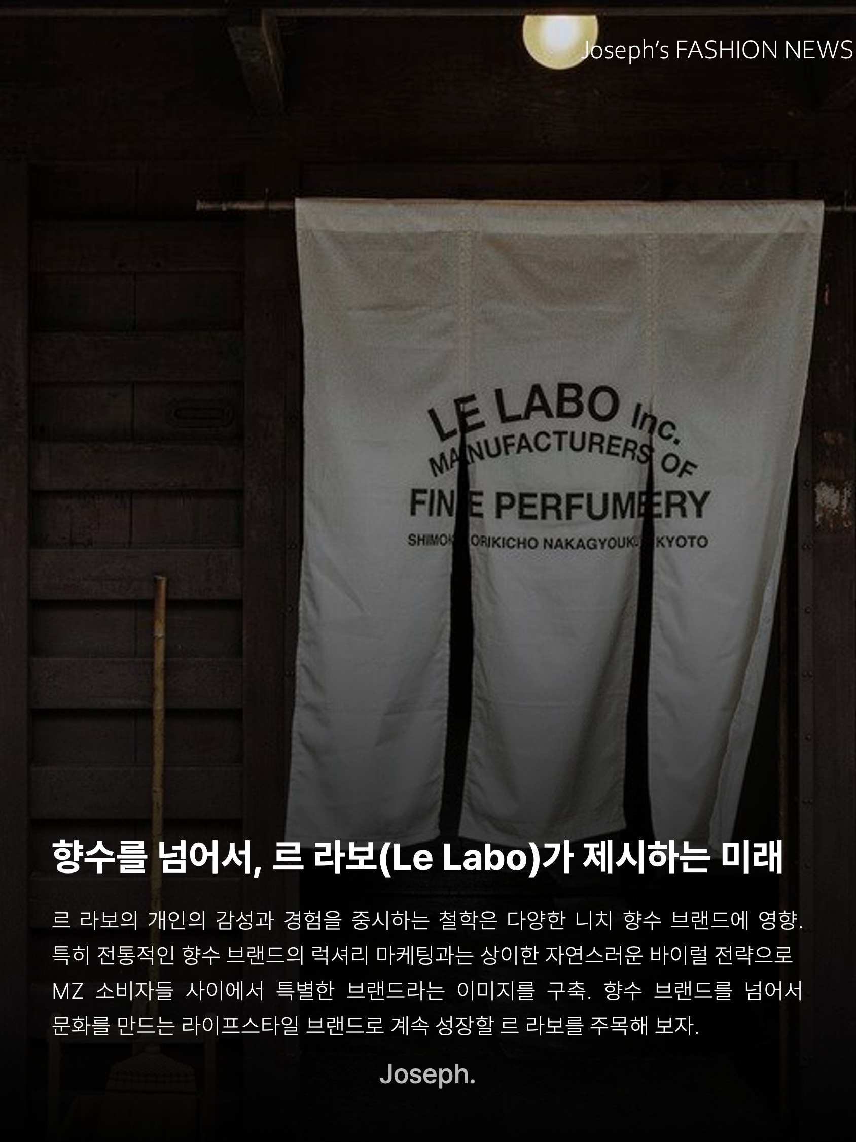 Le Labo Santal 33 Eau De Parfum 50ml, Le Labo Another 13 Eau De Parfum 50ml 착용 스타일 - 10