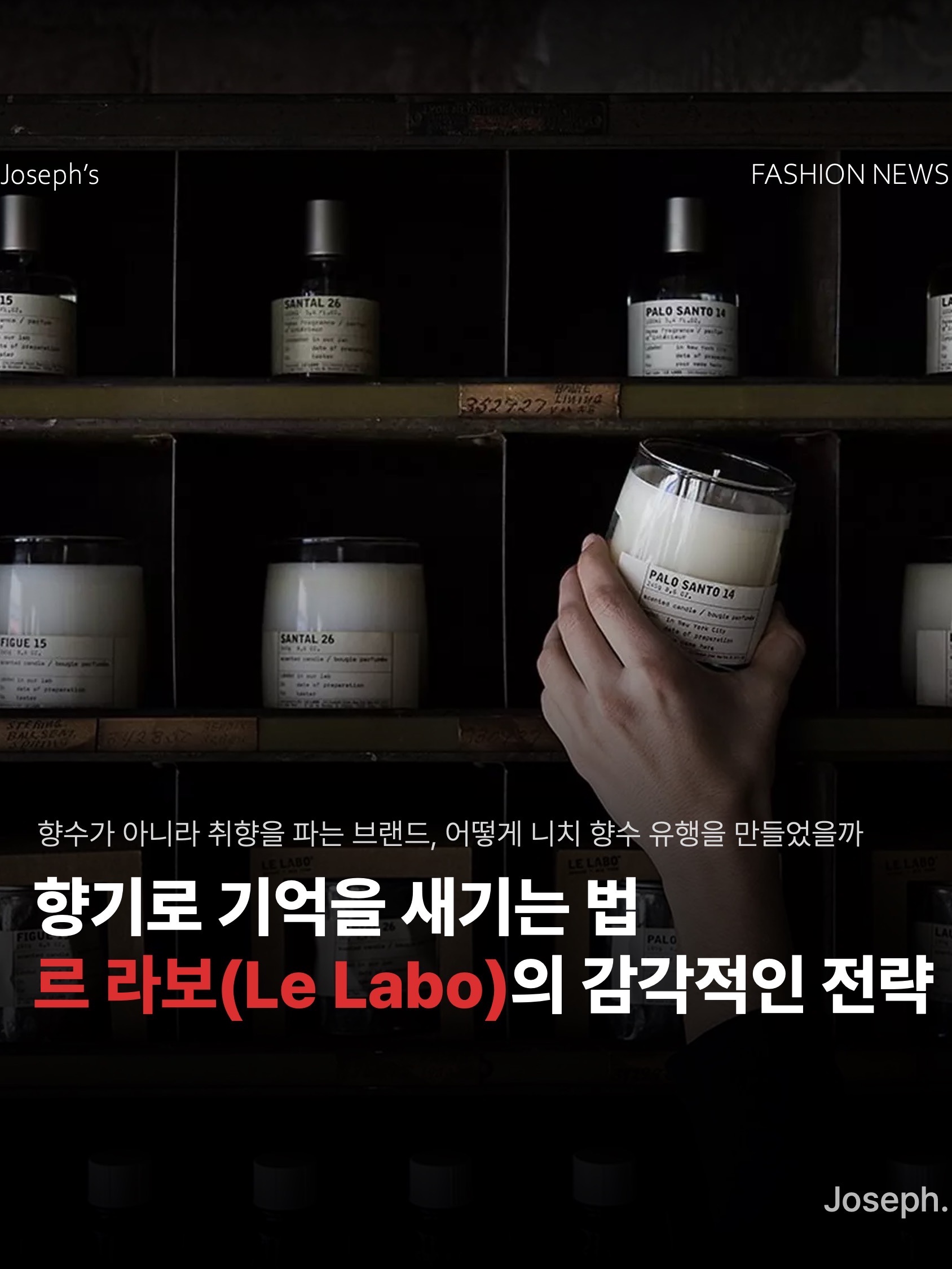 Le Labo Santal 33 Eau De Parfum 50ml, Le Labo Another 13 Eau De Parfum 50ml 착용 스타일 - 1