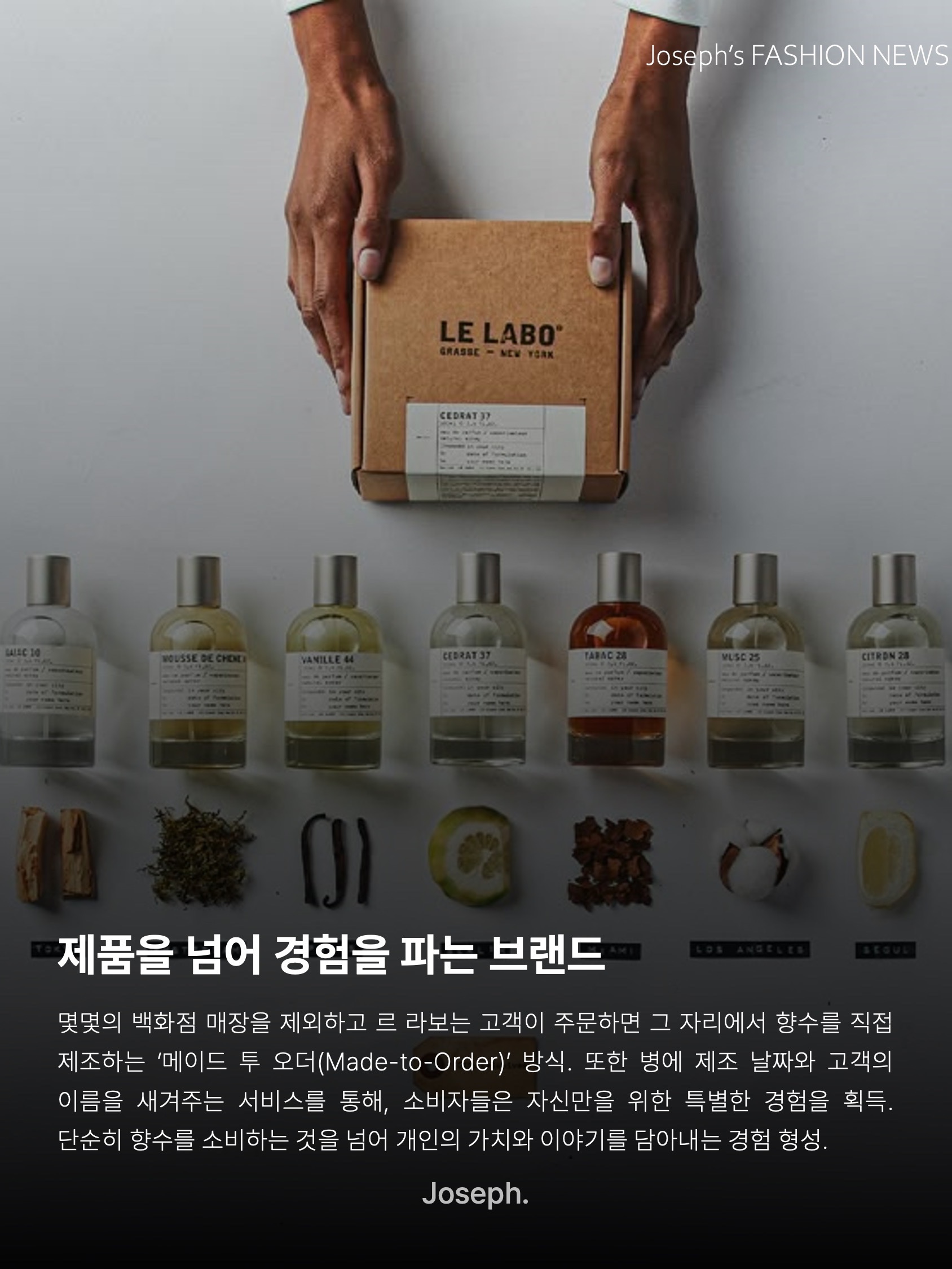 Le Labo Santal 33 Eau De Parfum 50ml, Le Labo Another 13 Eau De Parfum 50ml 착용 스타일 - 4