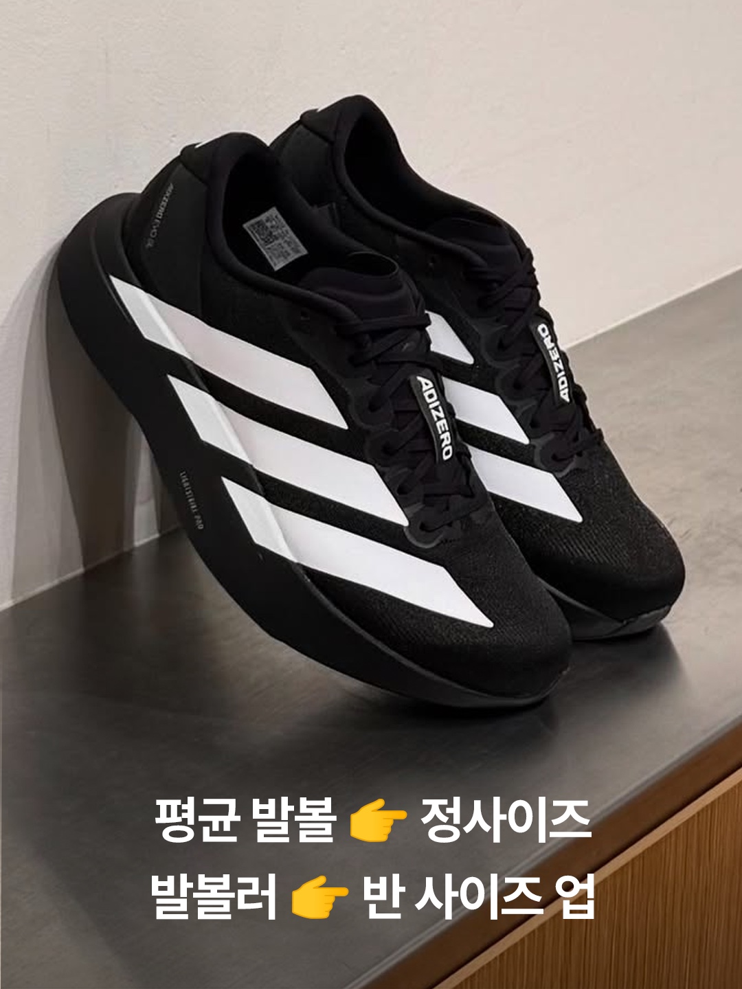 Adidas Adizero EVO SL Lucid Lemon Core Black, Adidas Adizero EVO SL Cloud White Core Black 착용 스타일 - 4