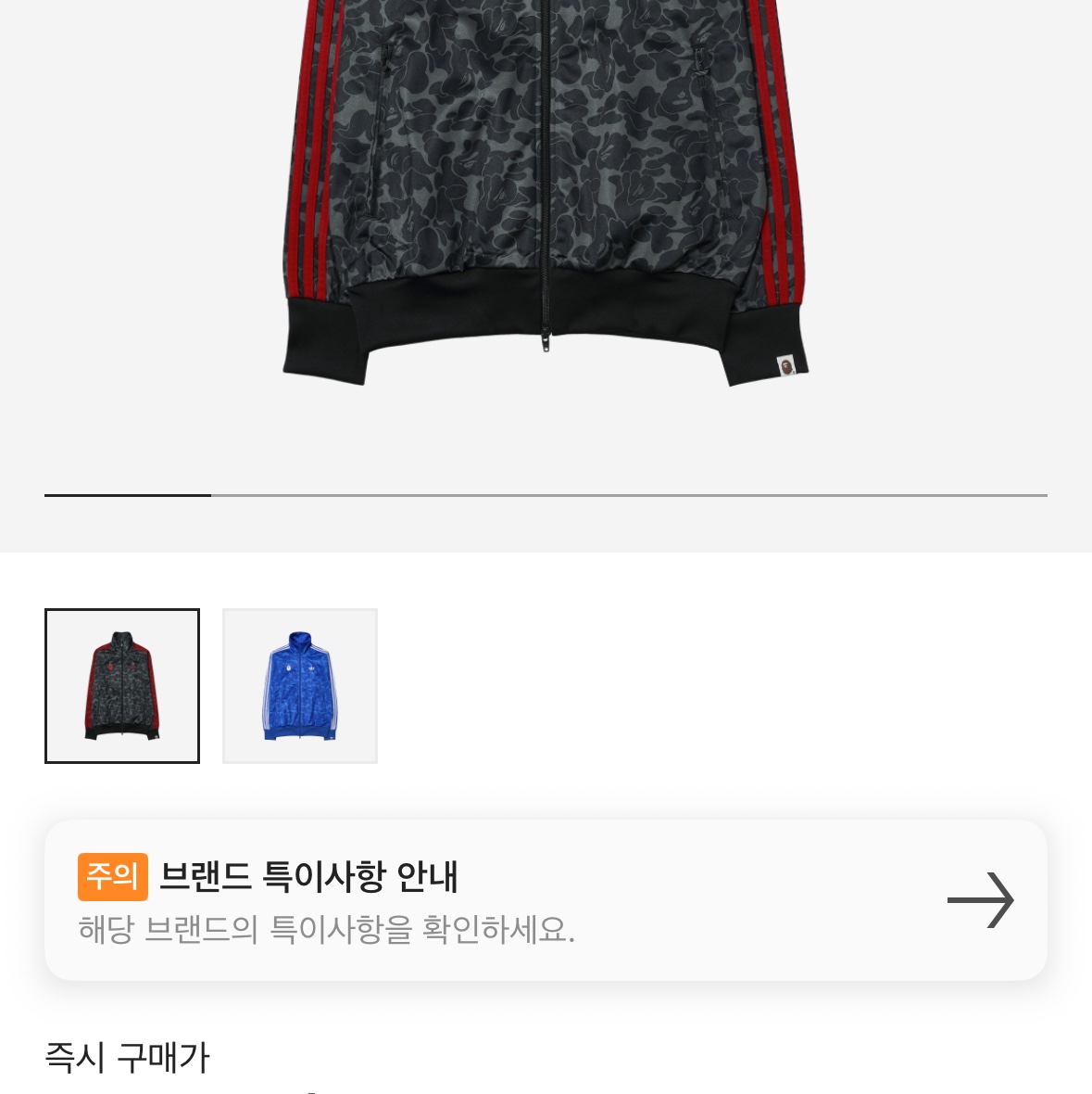 Adidas x BAPE Allover Print Track Top Black - KR Sizing 착용 스타일