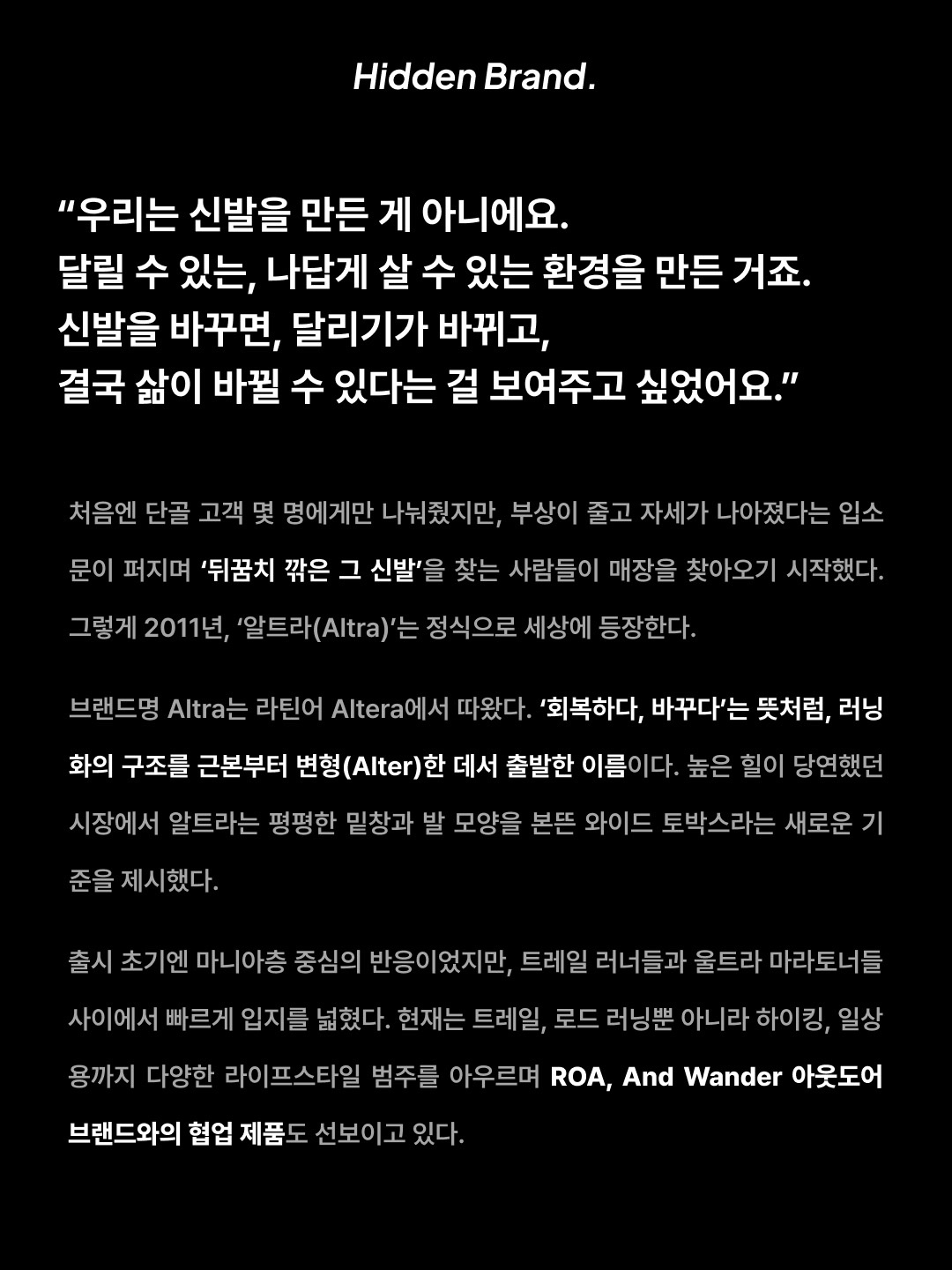 Altra Olympus 5 Black, Altra Olympus 5 Black Grey 착용 스타일 - 3