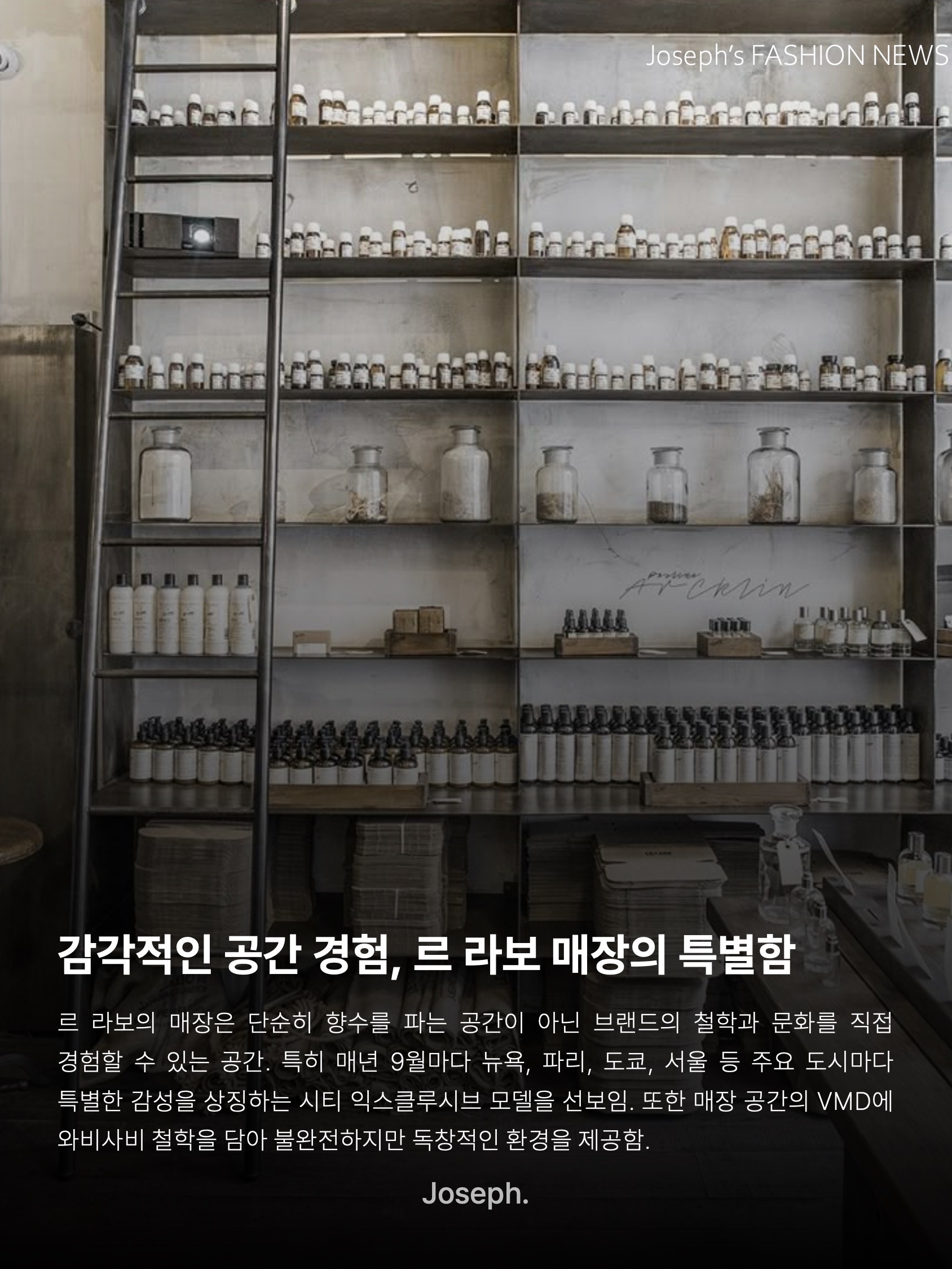 Le Labo Santal 33 Eau De Parfum 50ml, Le Labo Another 13 Eau De Parfum 50ml 착용 스타일 - 5