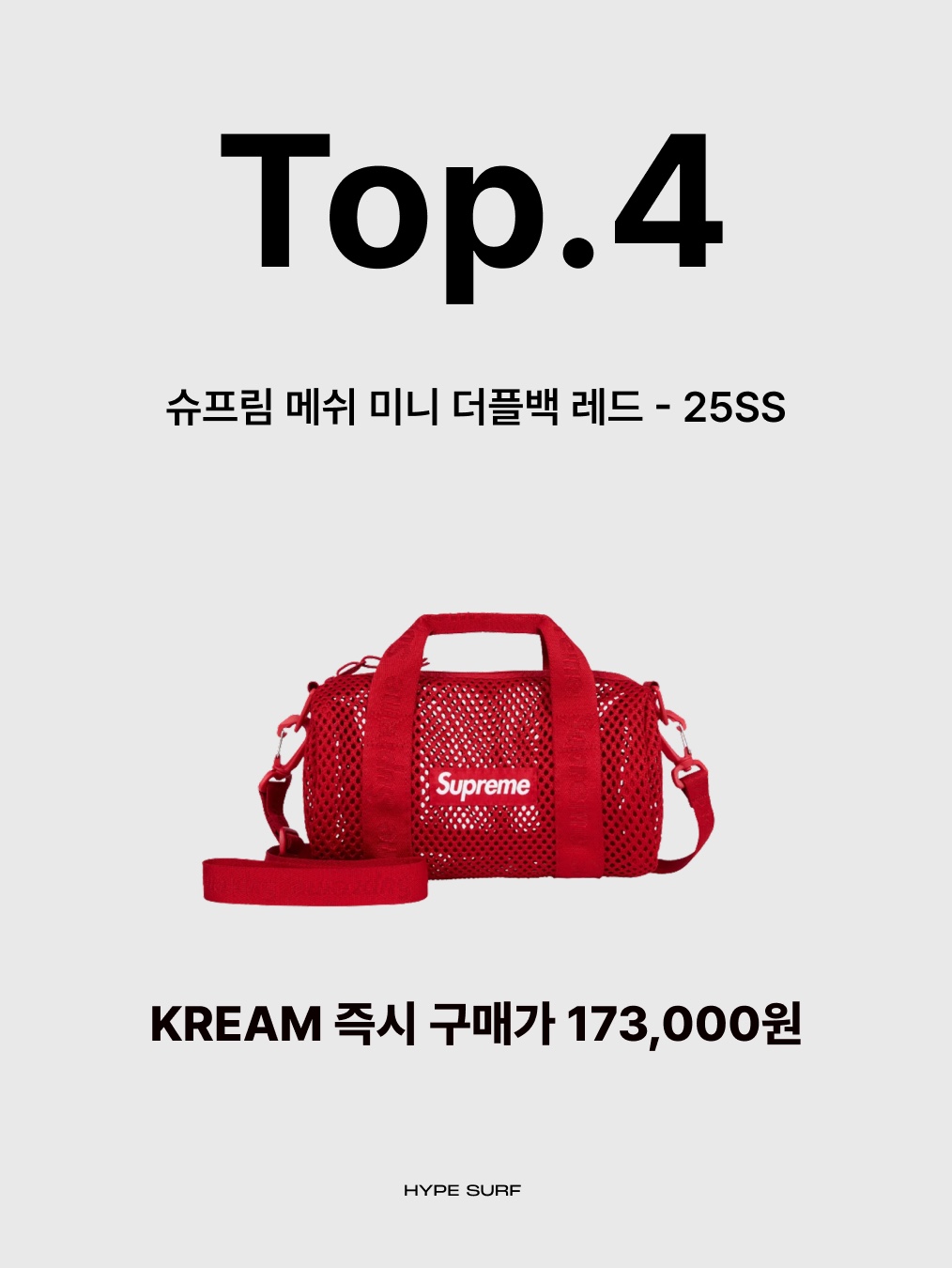 Salomon Trailblazer 10 Black, Supreme Mesh Mini Duffle Bag Red - 25SS 착용 스타일 - 3