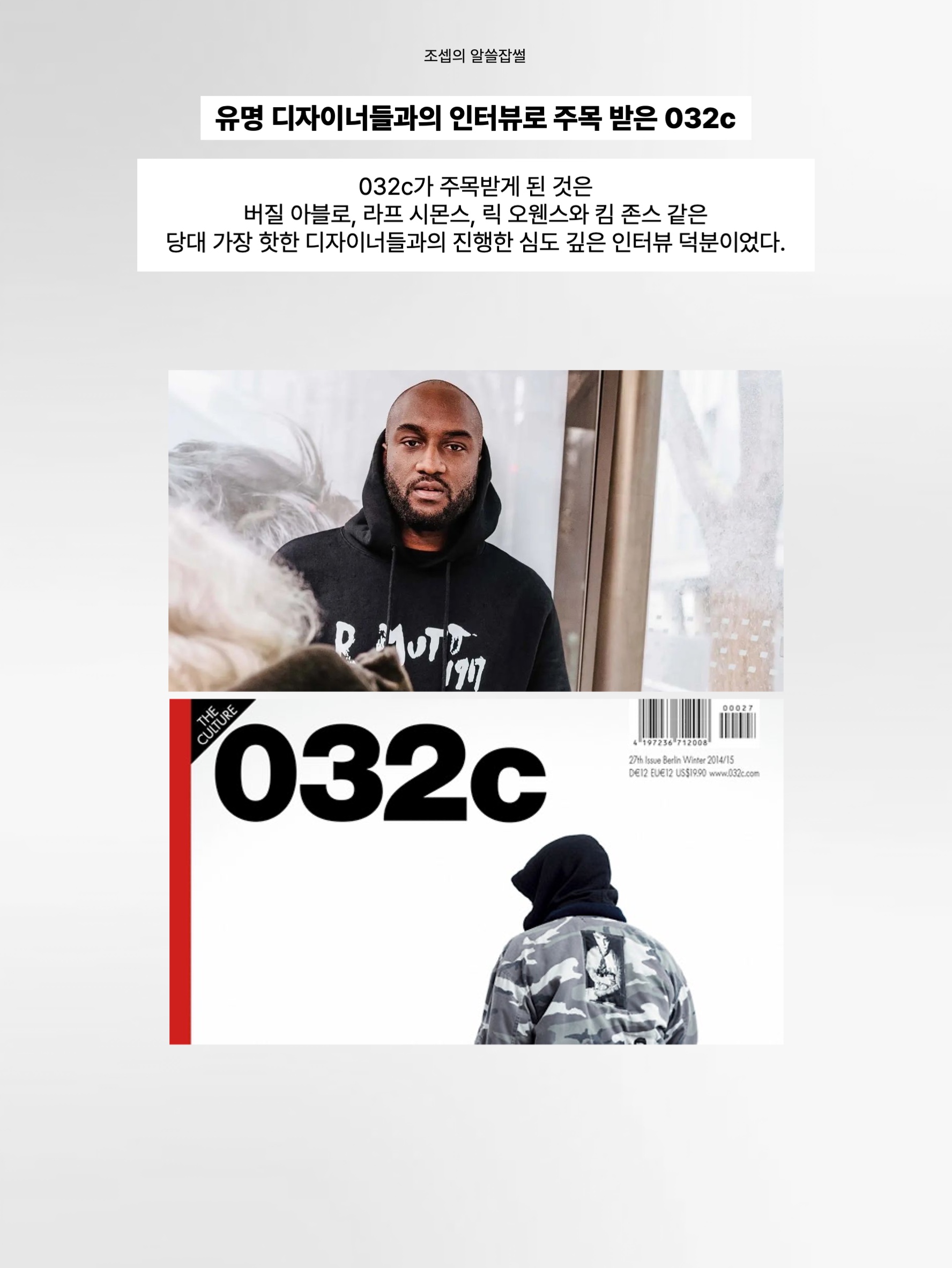 Adidas x 032c GSG Mule Grey 착용 스타일 - 5