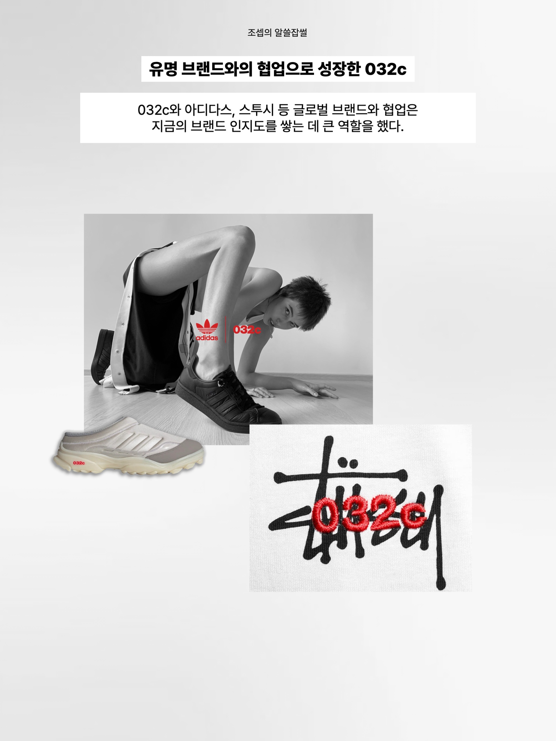 Adidas x 032c GSG Mule Grey 착용 스타일 - 9